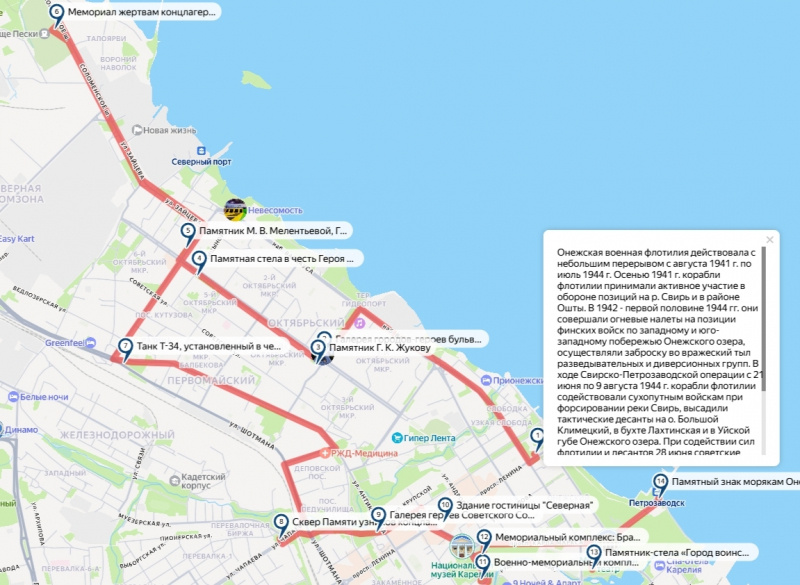    Турмаршрут по историческим местам Петрозаводска появился на Яндекс.КартахМэрия Петрозаводска
