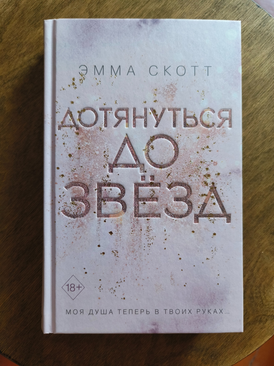 Мой экземпляр книги)