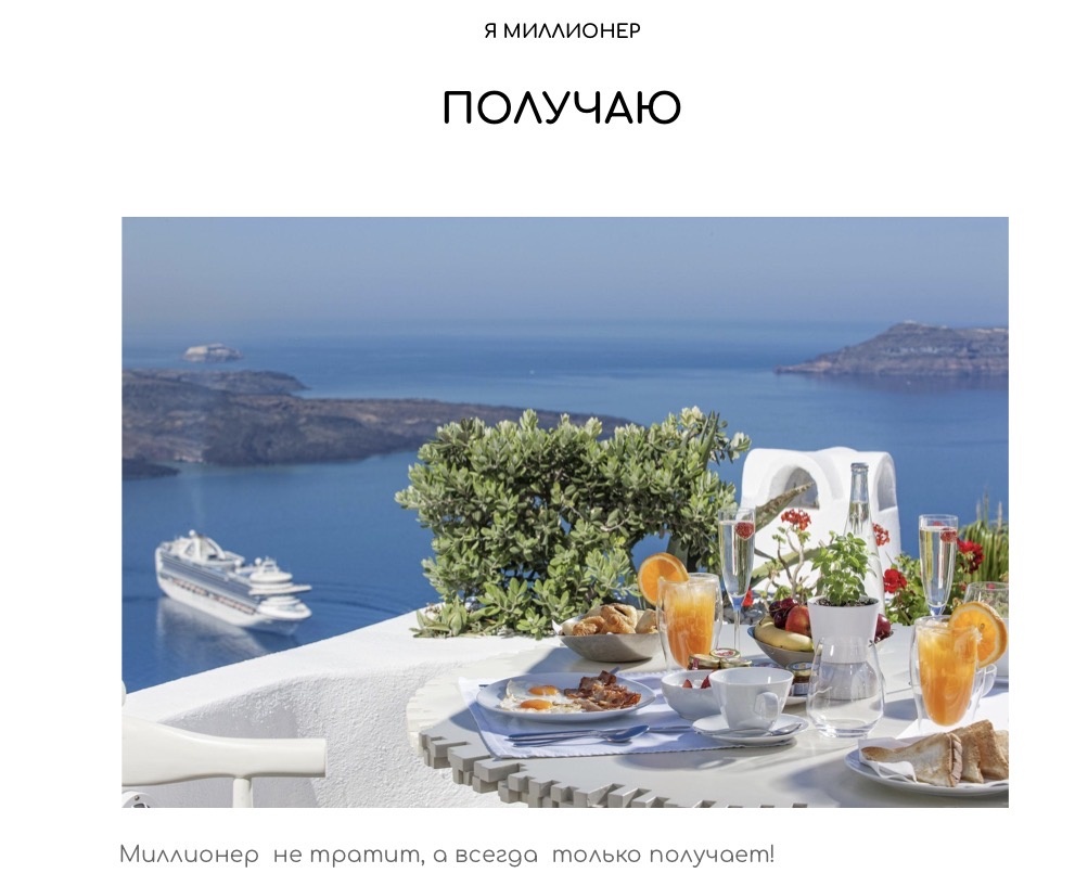 Фрагмент материала курса «Я МИЛЛИОНЕР»