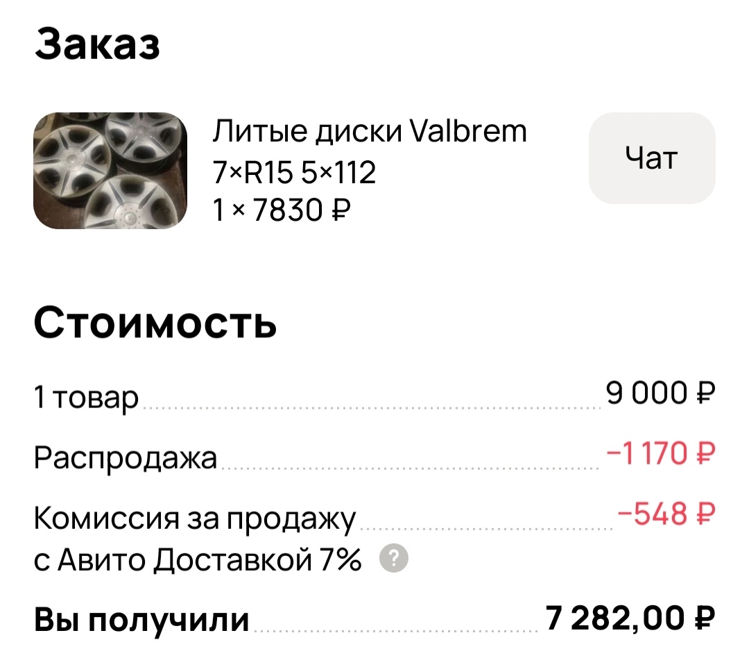 Скрин