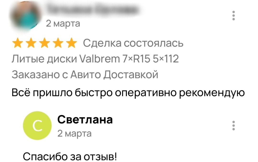 Скрин