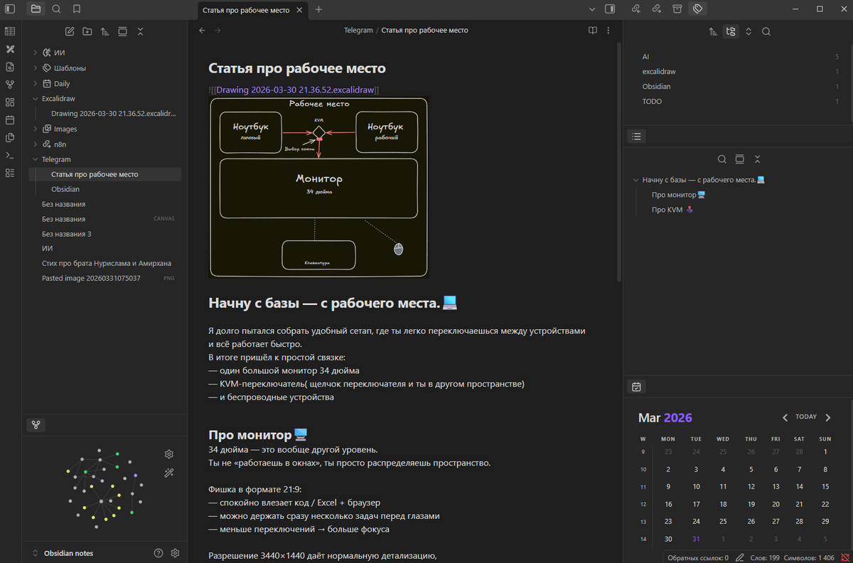Интерфейс Obsidian минималистичен, но скрывает в себе огромный функционал.