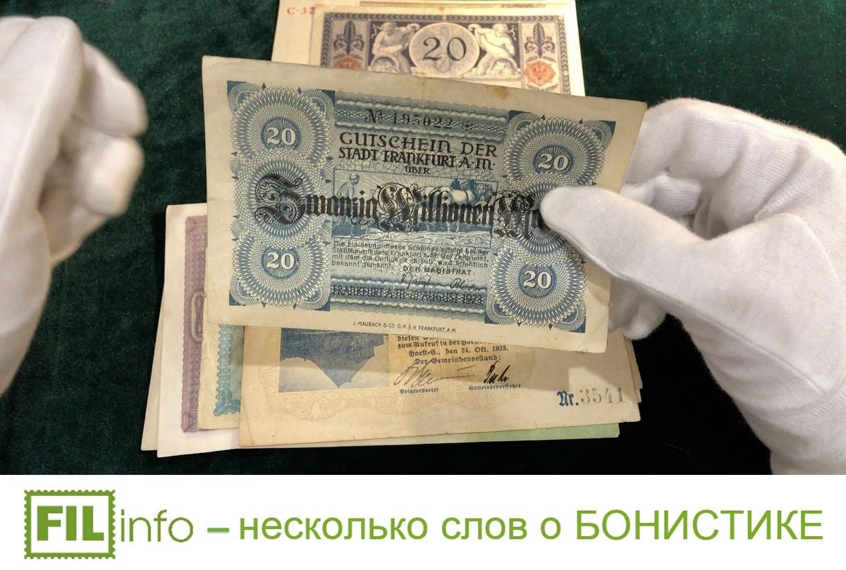 опрелелить, что представляет из себя новая банкнота - самый интересный эьак процеса коллекцмонировая
