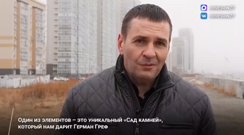 Губернатор объяснил, что бывают судьбоносные подарки / скриншот кадра видео канала Дмитрий Демешин в Мах