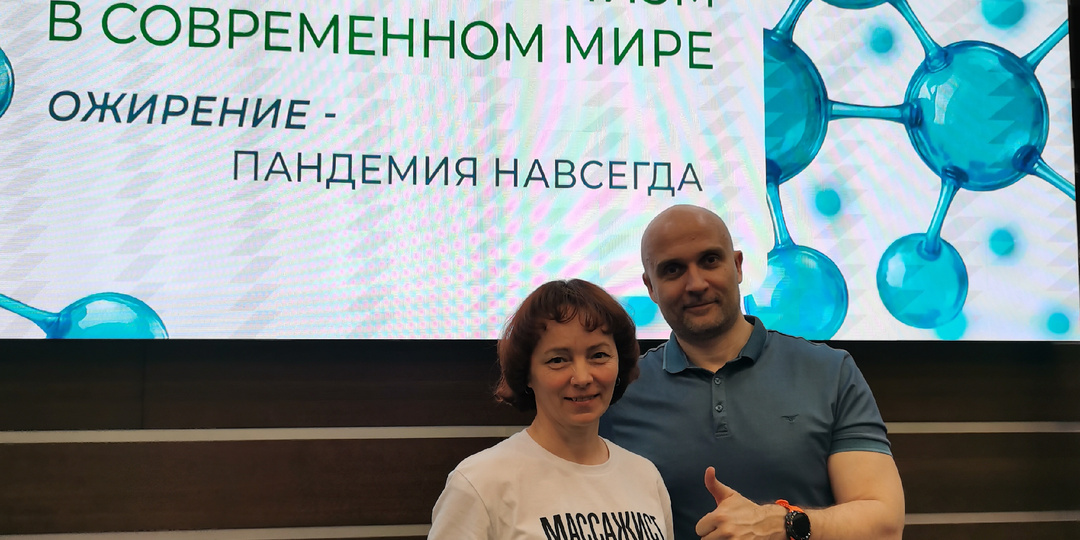 20 марта была на 3 конференции.