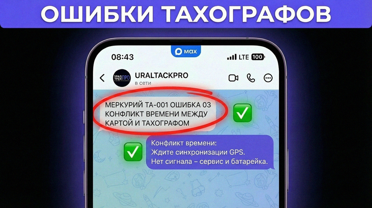    Устранение ошибки Е 01 (конфликт времени) на счетчике Меркурий 230 ART 03