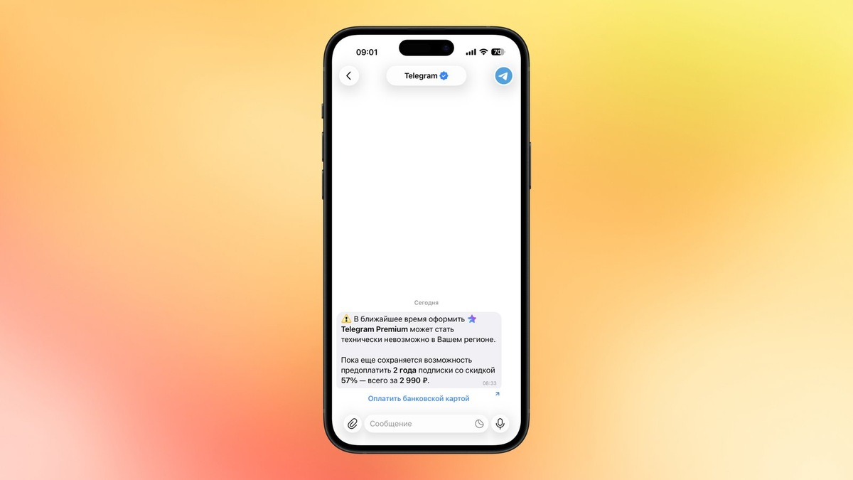    Официальное предупреждение Telegram о возможных ограничениях