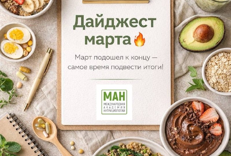 🔥Март подошел к концу — самое время подвести итоги