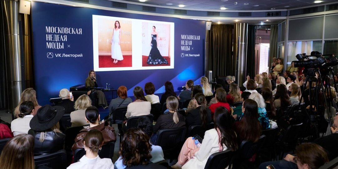 Технологии, креатив и стиль: что обсуждали лидеры индустрии на VK Лектории Московской недели моды