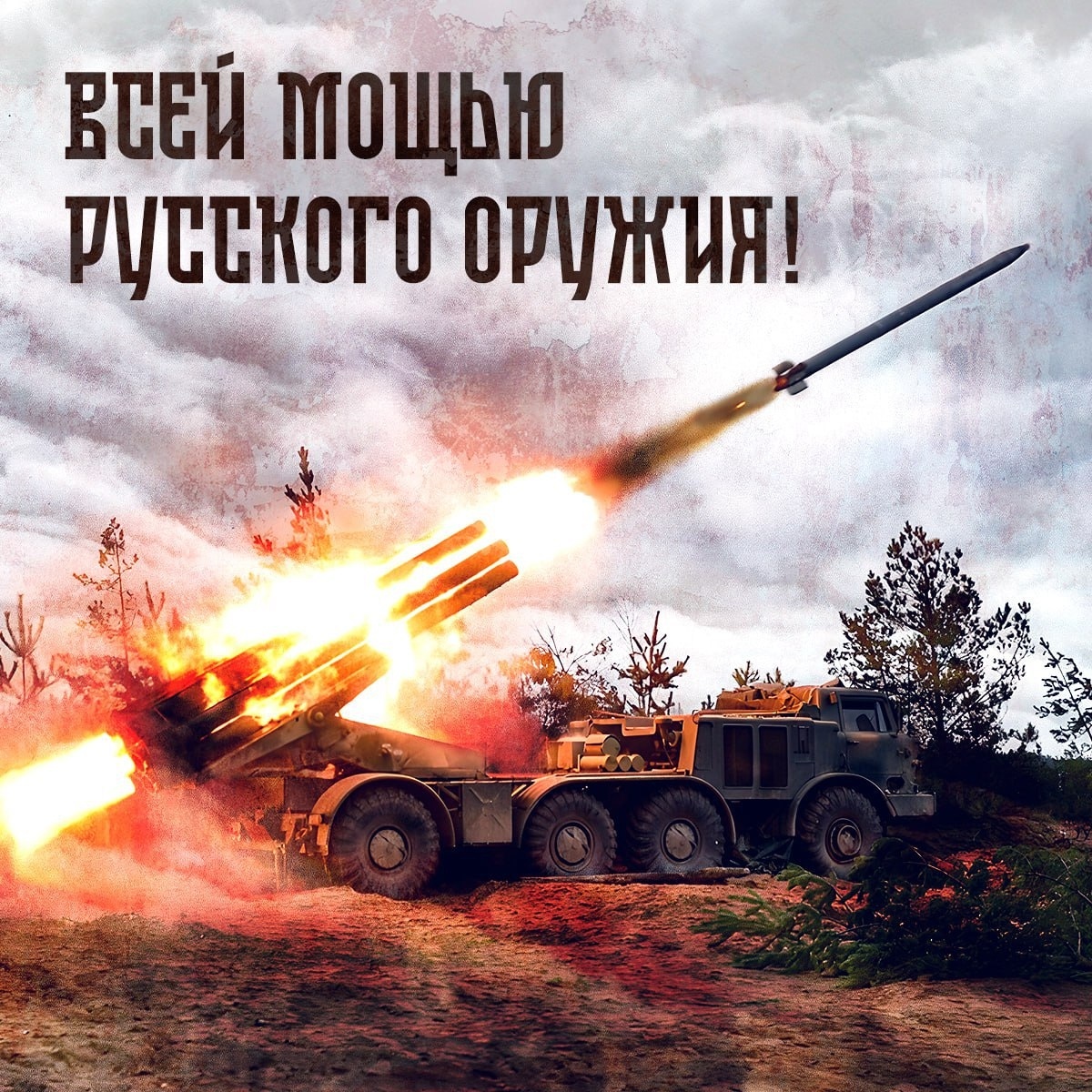 Фото: Минобороны 