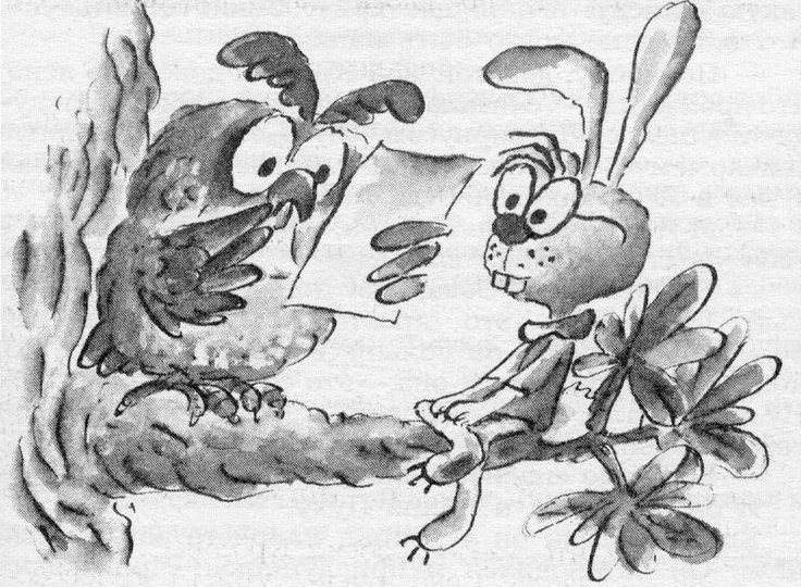 Трын - трава