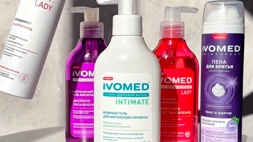 IVOMED | Какой бы ритм ты ни выбирала — быстрый или замедленный ...