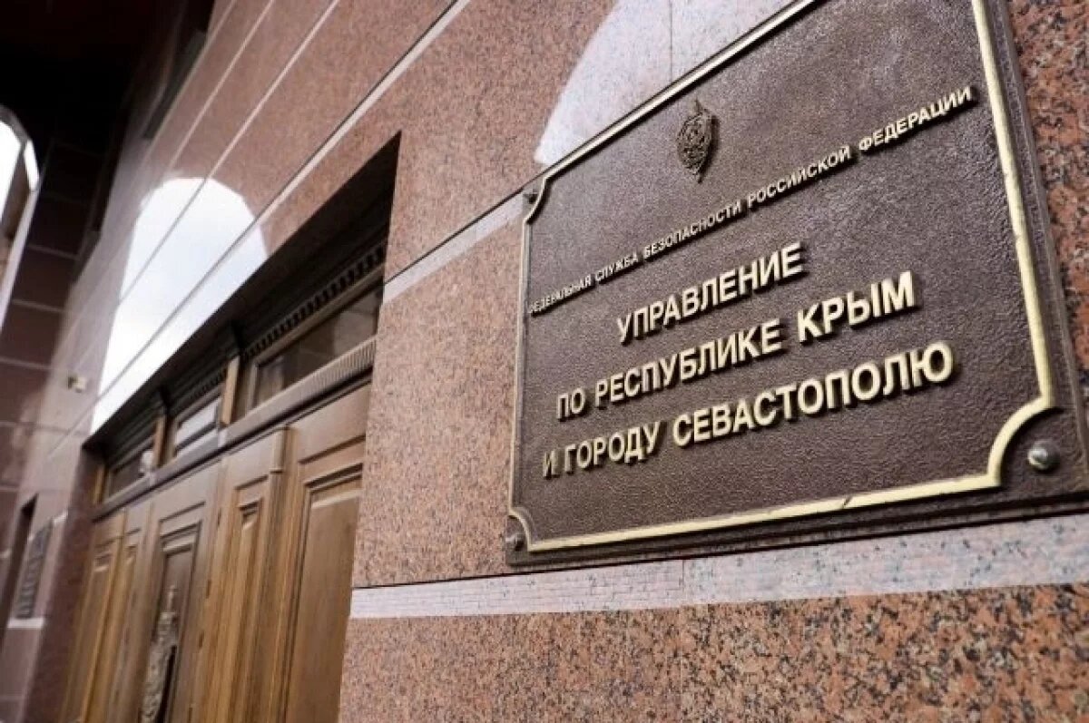    Глава Крыма поздравил сотрудников УФСБ по региону с 12-летием образования