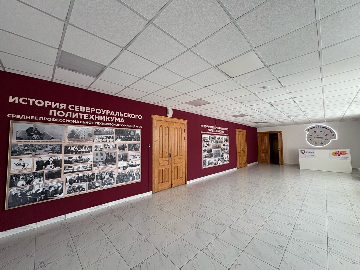 Фото от заказчика ГАПОУ СО «Североуральский политехникум»