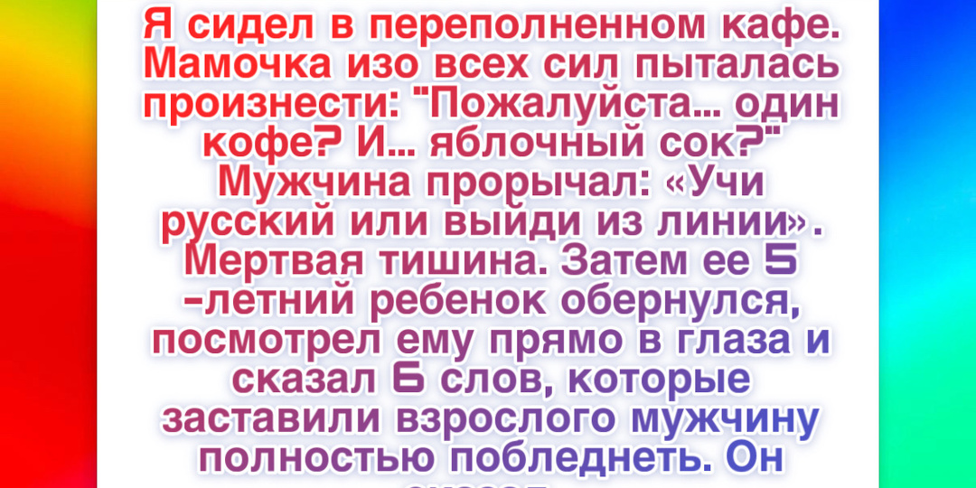 11 историй, когда дети своей добротой поставили взрослых на место