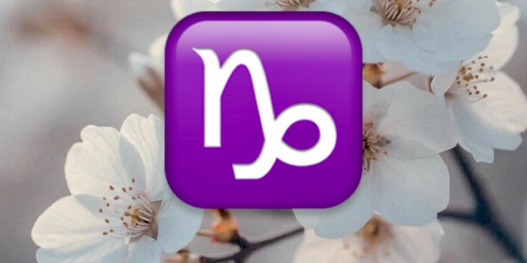 Козерог- гороскоп на апрель 2026 года