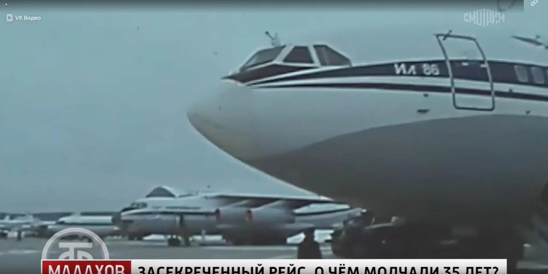 «Погибших было бы 357 человек»: пилот Юрий Сытник — о спасении горящего самолёта в 1991 году.