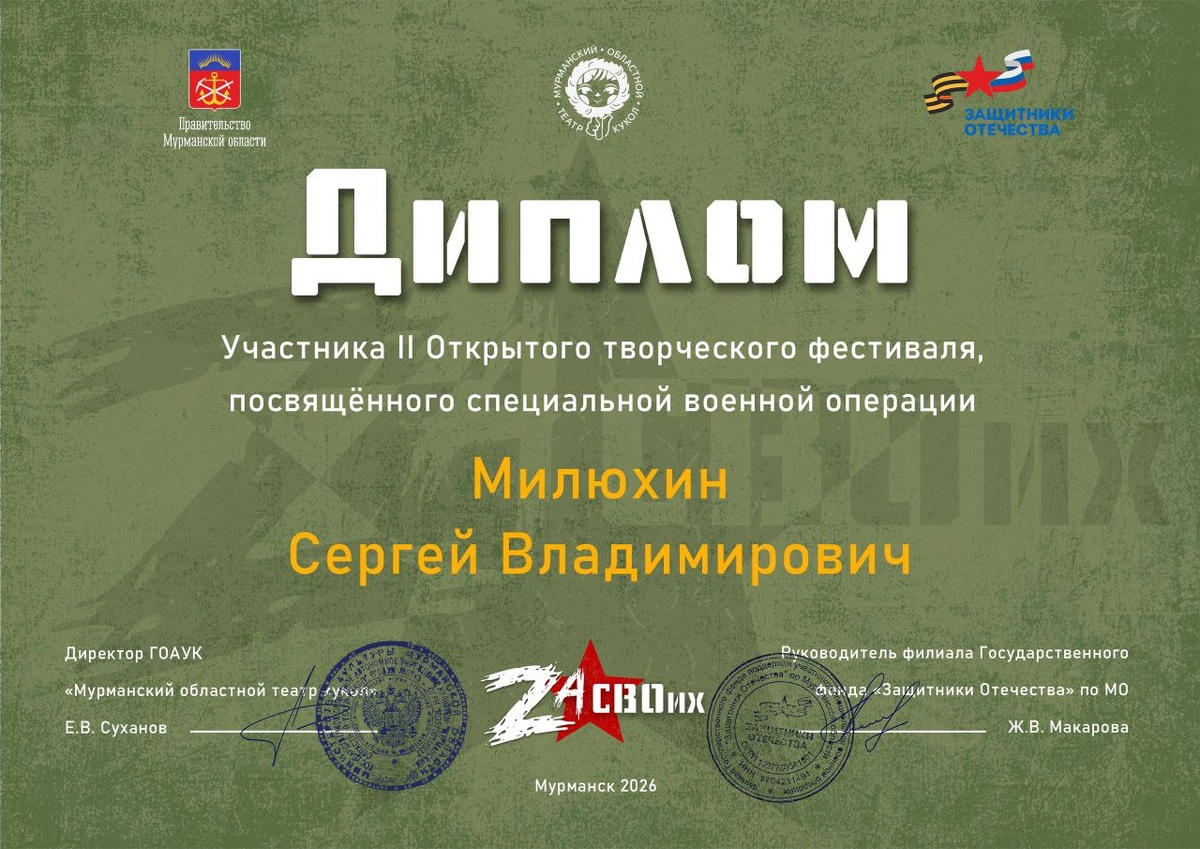 Военные волонтеры