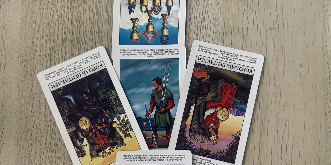 🔮 Расклад на 31 марта 2026: Когда разум побеждает, а сердце получает подарок