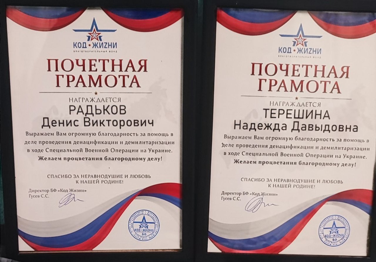 Военные волонтеры