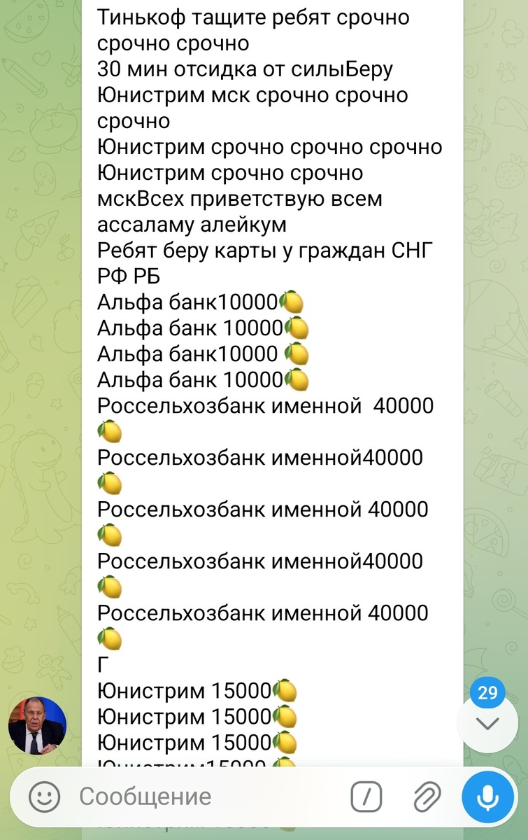 Вот такими объявлениями заманивают аферисты. 