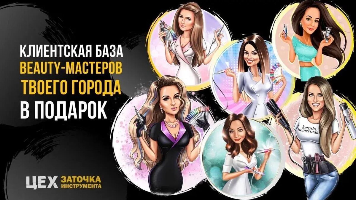 База клиентов вашего города - в подарок