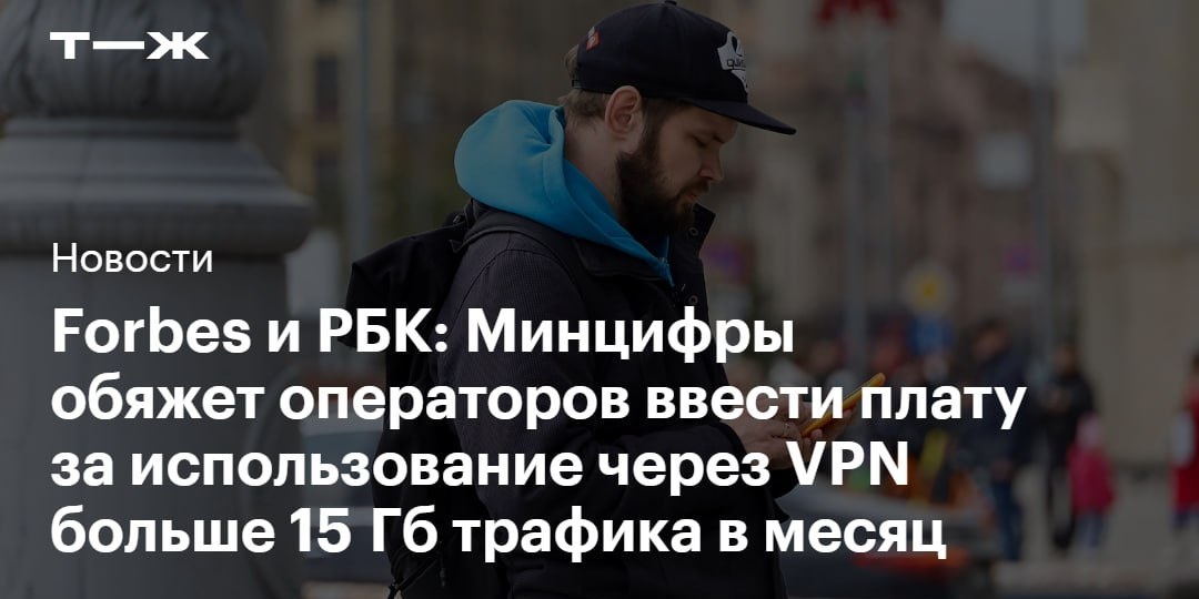 ⚡️Плата будет взиматься за использование международного трафика в мобильных сетях