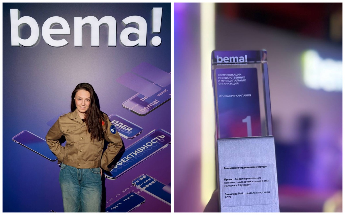 1 место в номинации «Лучшая PR-кампания»  – Серия вертикального контента о карьерных возможностях молодежи #Трудкрут
