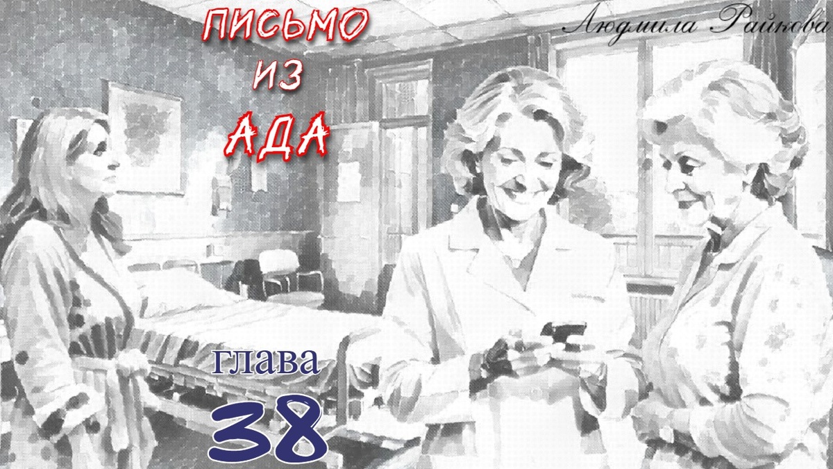 Телефон мигом перекочевал в руки матери, жена стояла за спиной и просила любимого повернуться, то впрофиль, то пошевелить бровями. Родные получили Васин голос и чужое лицо.