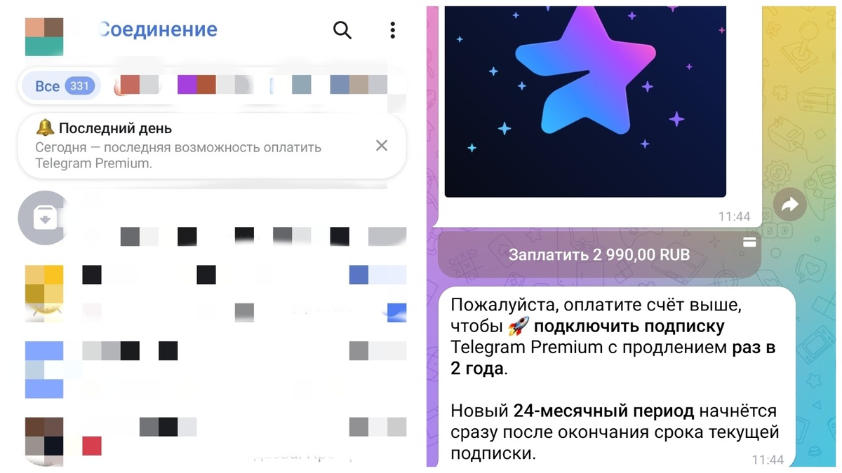 Автор фото: Prt Scrn / web.telegram.org