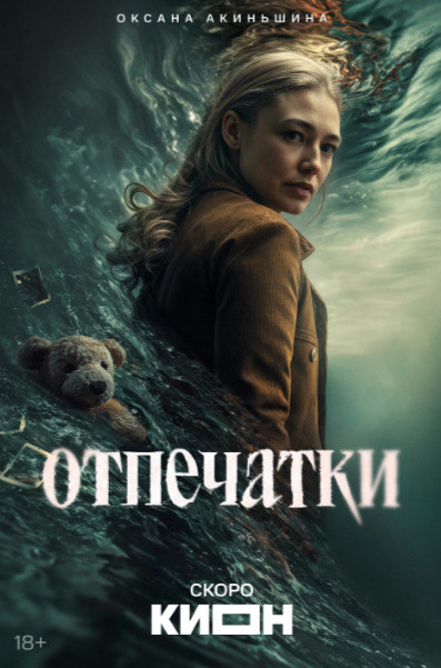 Постер сериала.