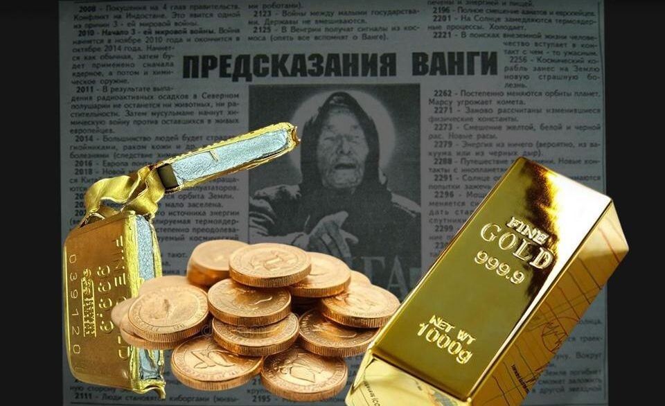 Фальшивое золото: миф или реальность? Коллаж мой, © Овчинников А.В., 2026.