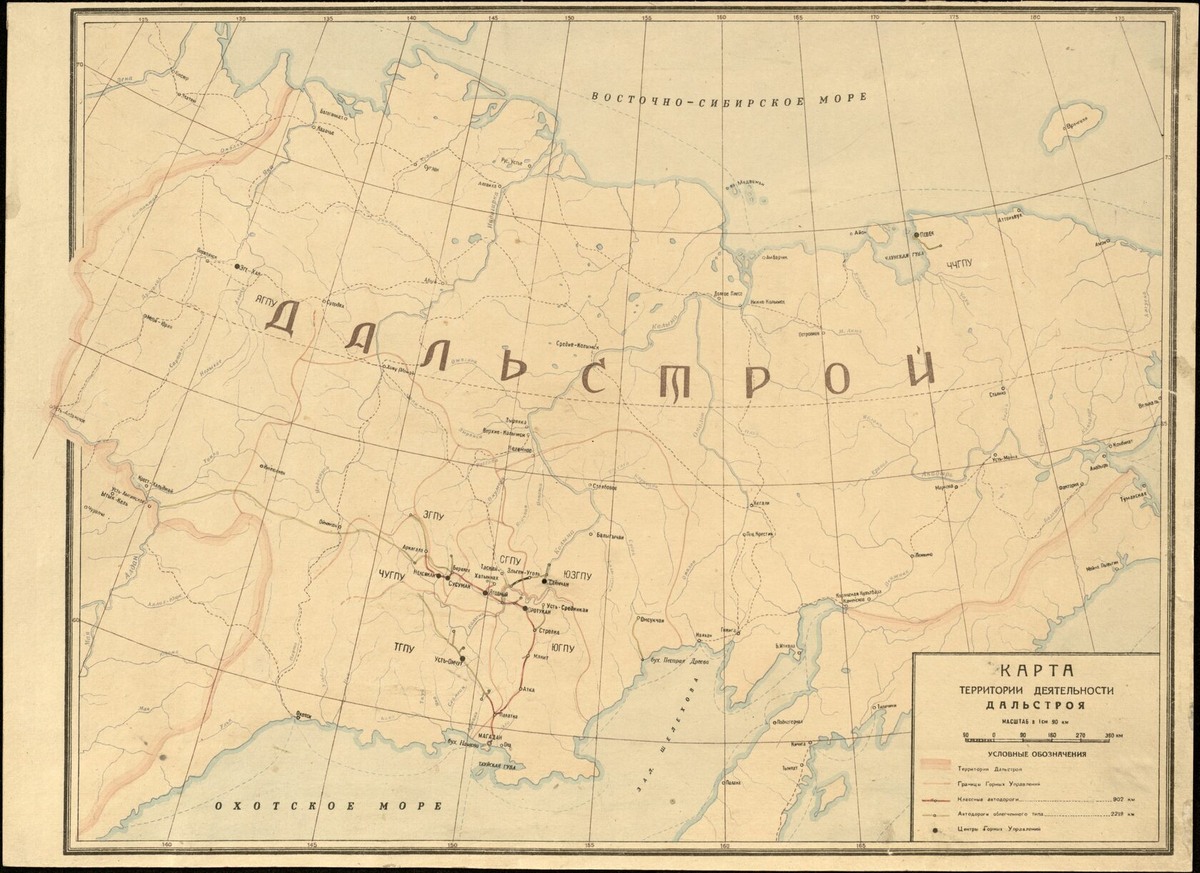 КП-36801 Карта территории деятельности Дальстроя. Масштаб 1:9 000 000 (в 1 см-90 км). Конец 1940-х гг.