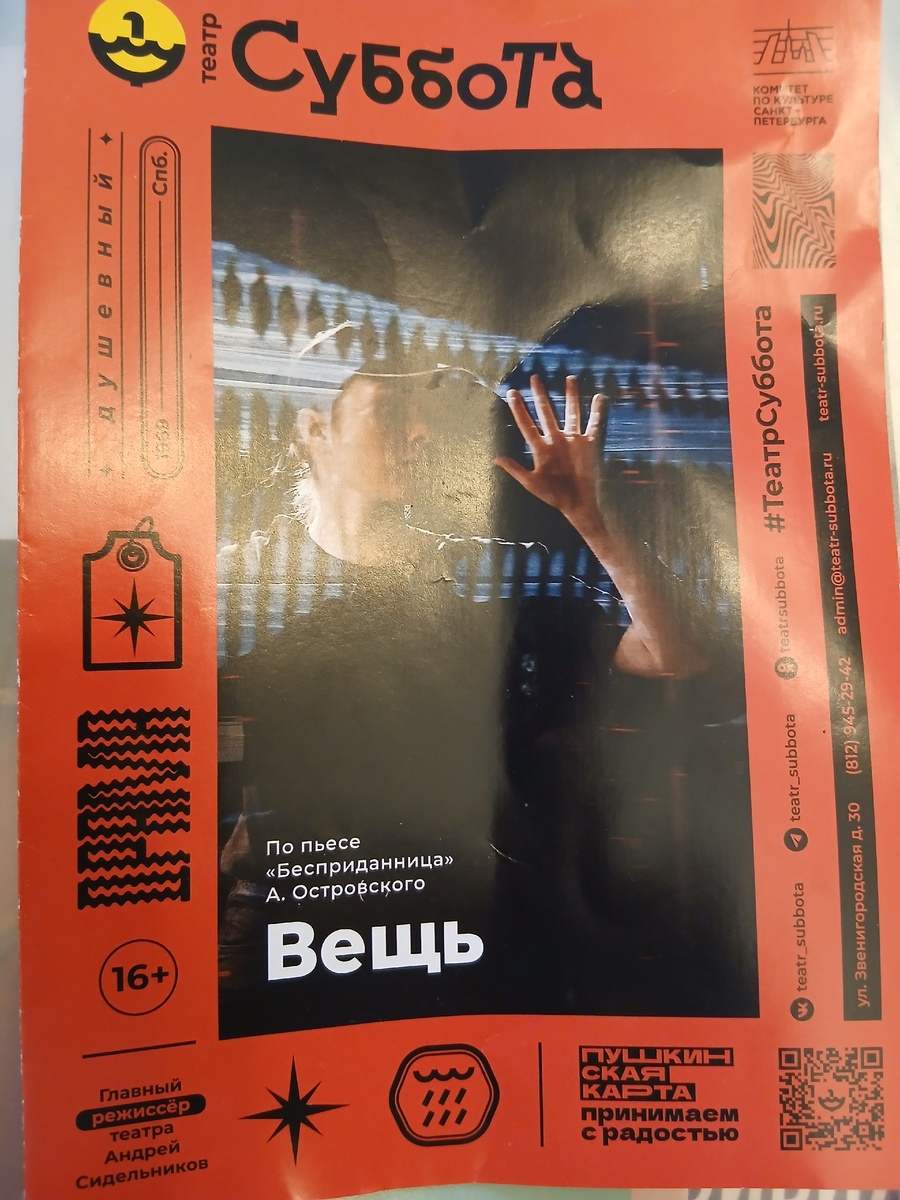 Вещь