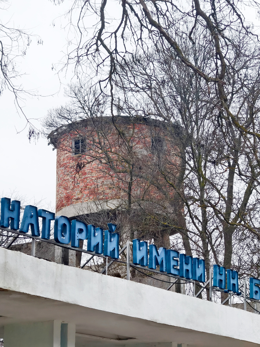 Обсерватория