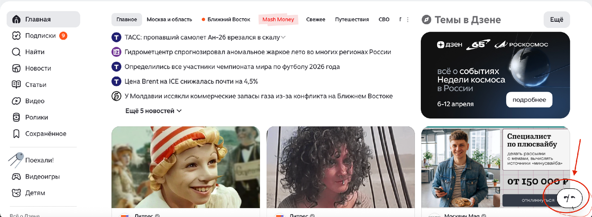 В самом правом углу