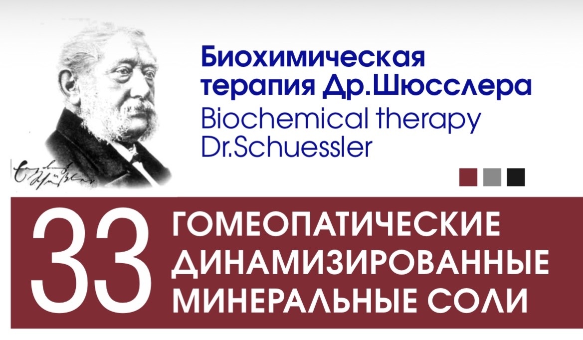 Источник: оферта ООО "Производственная Фармацевтическая Компания Фитасинтекс", 2026 г.