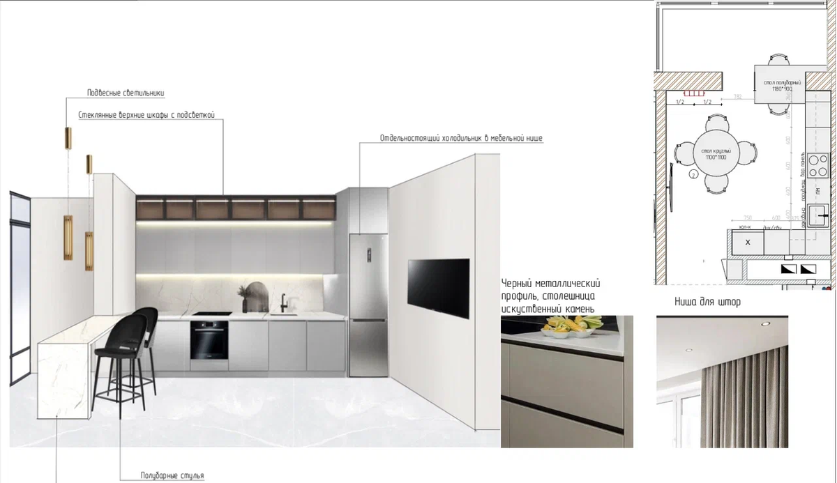 Проект кухни для расчета сметы