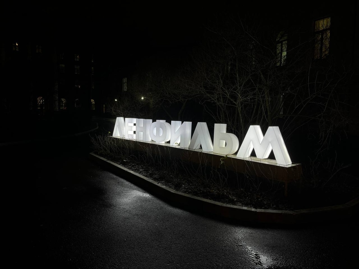 Фото: Neva.Today