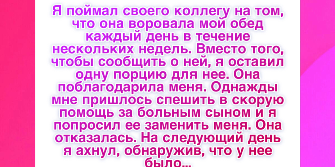 12 историй о том, как доброта на работе меняет все