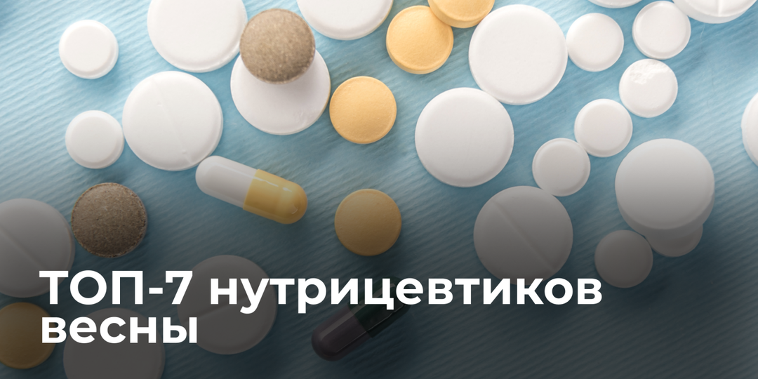 Что добавить в рацион весной: витамины D, С, А и минералы, которых нам не хватает