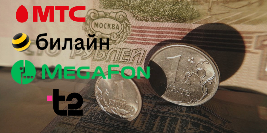 Почему сотовые операторы округляют трафик в бóльшую сторону?