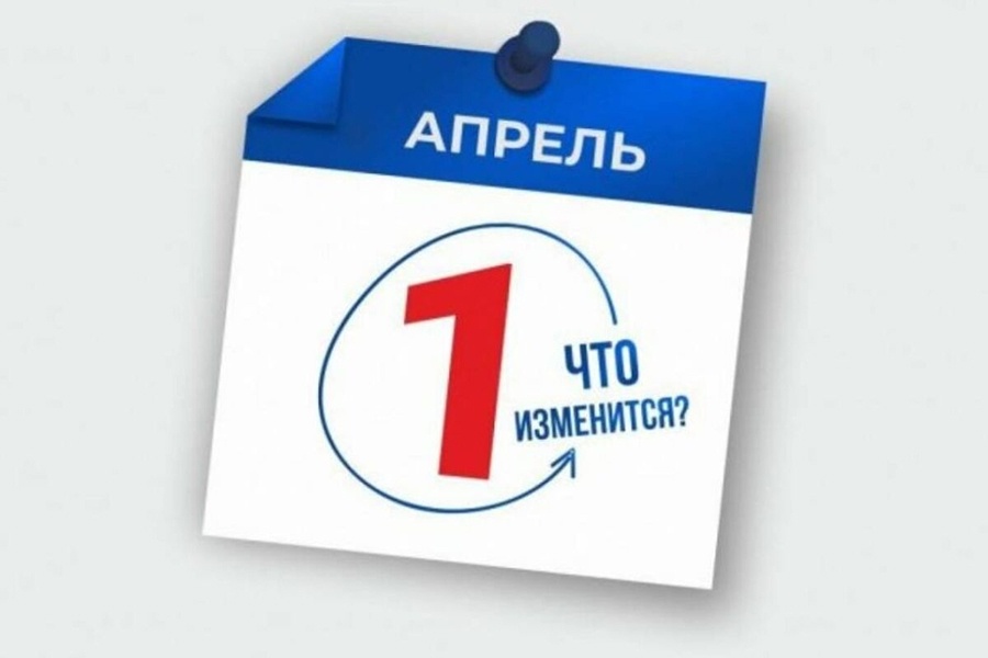     Новый месяц – новые правила: какие изменения ждут белорусов в апреле