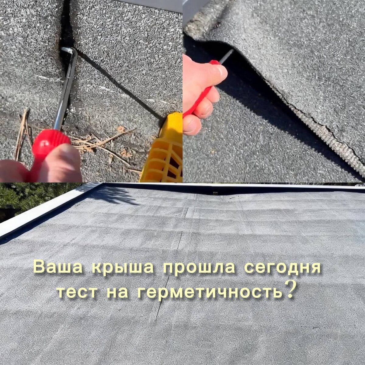 Ваша крыша прошла сегодня тест на герметичность? 31 марта в Самаре — пик таяния. Если швы выглядят так, как на фото, пора менять систему на ПВХ-мембрану
