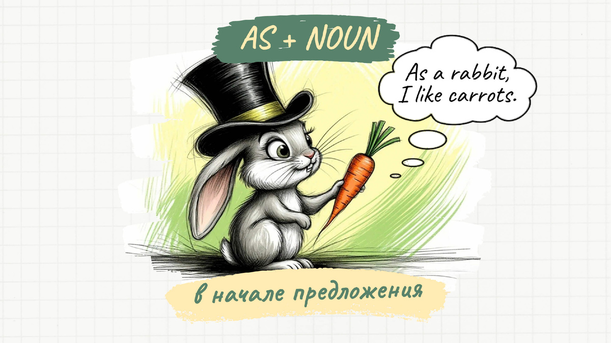 Кролик таких ошибок не делает. Будьте как кролик :)
