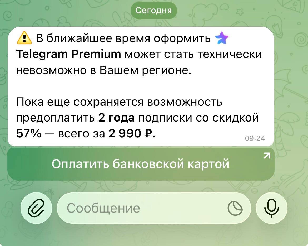 Такое СМС мне пришло от Телеграм сегодня 