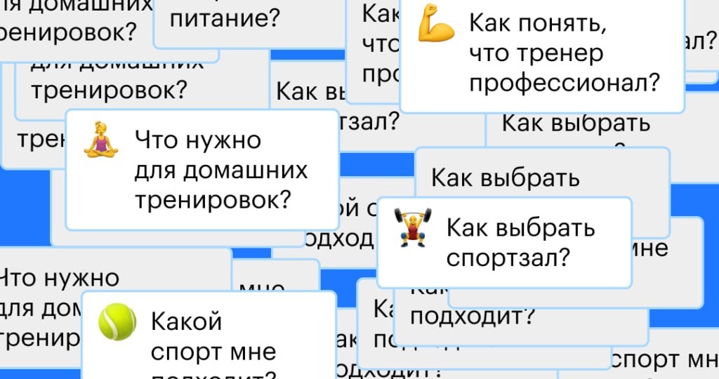 Тренируетесь? Увлекаетесь спортом