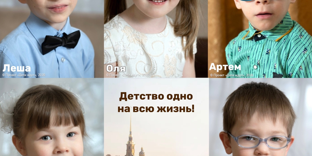 Обновление по Санкт-Петербургу: новые анкеты детей-сирот