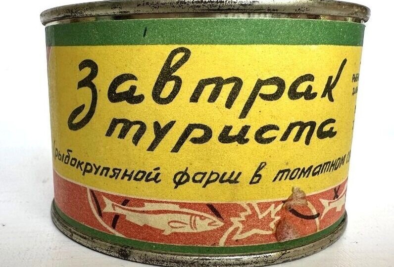 Советские полуфабрикаты. Ещё раз вспомнить чтобы никогда больше не вспоминать