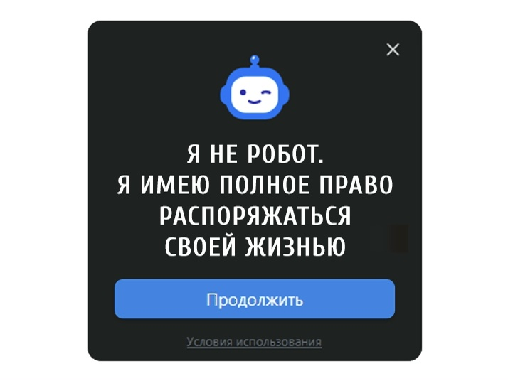 И не забывайте, что у нас есть проверка на ботов. Если у вас есть руки и сердца ставьте руки здесь и сердца в ВК )